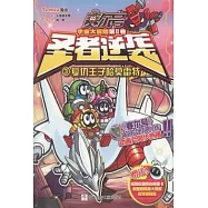 賽爾號 宇宙大冒險 聖者逆襲 3：復仇王子哈莫雷特