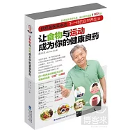 讓食物與運動成為你的健康良藥