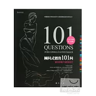 顧問式銷售101問︰服飾搭配與推薦技巧