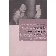 呼嘯山莊