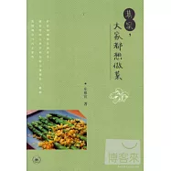 其實，大家都想做菜