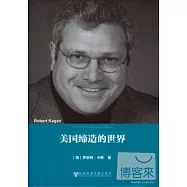 美國締造的世界