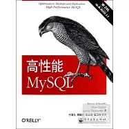 高性能MySQL(第3版)