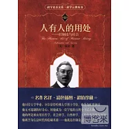 人有人的用處︰控制論與社會