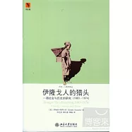 伊隆戈人的獵頭︰一項社會與歷史的研究(1883-1974)