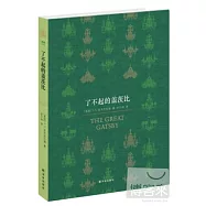 了不起的蓋茨比