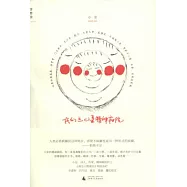 我們這兒是精神病院