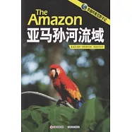 穿越終極荒野手記︰亞馬孫河流域
