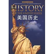 美國歷史(英文版)