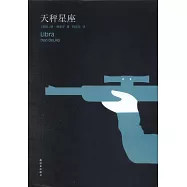 天秤星座