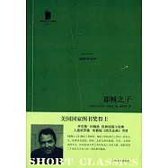 耶穌之子