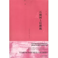 石榴樹上結櫻桃