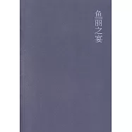 木心作品一輯(八種)：哥倫比亞的倒影