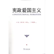 憲政愛國主義