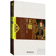 伊麗莎白王朝：英格蘭 公元1558-1603