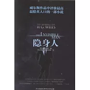 隱身人