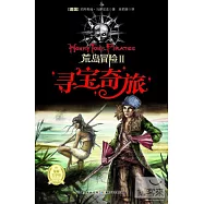 荒島冒險 II--尋寶奇旅