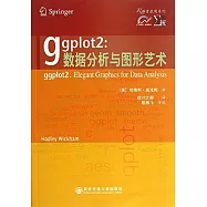 ggplot2：數據分析與圖形藝術