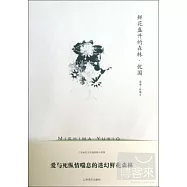 鮮花盛開的森林·憂國