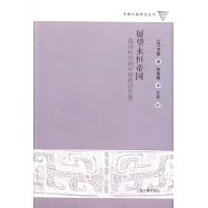 展望永恆帝國︰戰國時代的中國政治思想