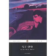 企鵝經典叢書︰馬丁‧伊登