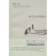 躺下去會舒服點