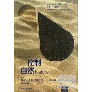 控制自然:面對地震、洪水、泥石流我們站在哪里?