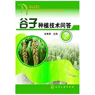 谷子種植技術問答