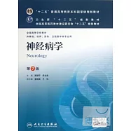 神經病學 第7版