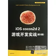 iOS cocos2d 2游戲開發實戰(第3版)