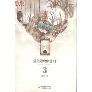 藍色翠鳥倒計時·3