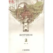 藍色翠鳥倒計時·2