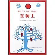 在樹上