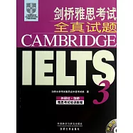 劍橋雅思考試全真試題.3試題+精解)