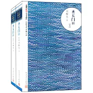 聖天門口(上下)