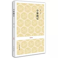 小窗幽記