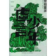 虛言少年