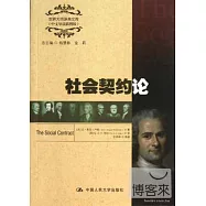 社會契約論(中文導讀插圖版)