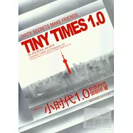 小時代1.0折紙時代(修訂本)