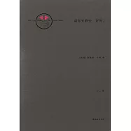 請你安靜些?好嗎?