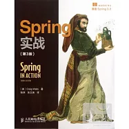 Spring 實戰(第3版)
