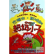 超級小子.2 怪物老師