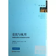 愛欲與城邦︰希臘政治理論中的欲望和共同體