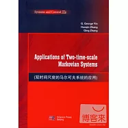 雙時間尺度的馬爾可夫系統的應用：英文