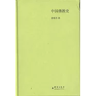 中國佛教史