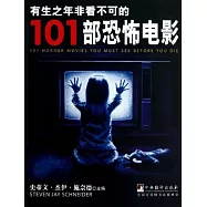 有生之年非看不可的101部恐怖電影