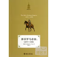 神聖羅馬帝國，1495-1806