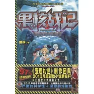 果核戰記.2：海底廢都中的幽靈