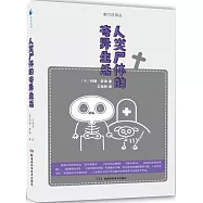 果殼閱讀︰人類尸體的奇異生活