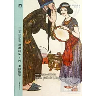 杜拉克插圖本.諧趣詩A-Z.柔巴依集(二)